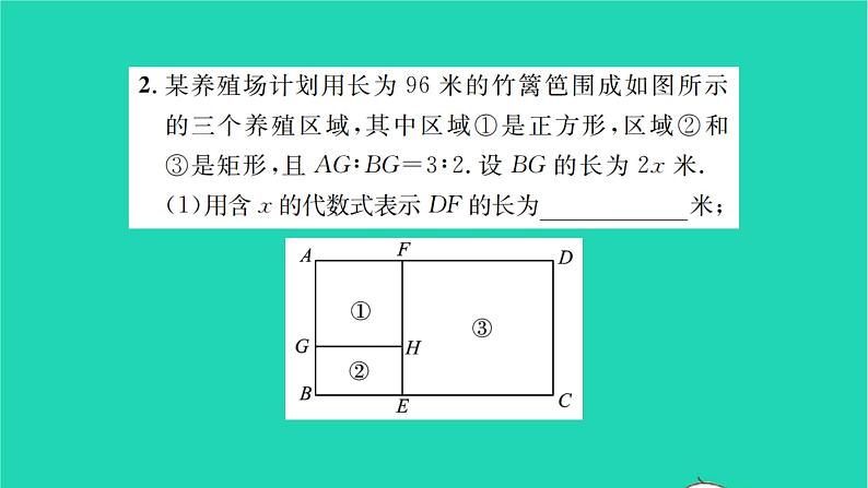 2022九年级数学下册第5章二次函数综合专题用二次函数解决实际问题的常见类型习题课件新版苏科版04