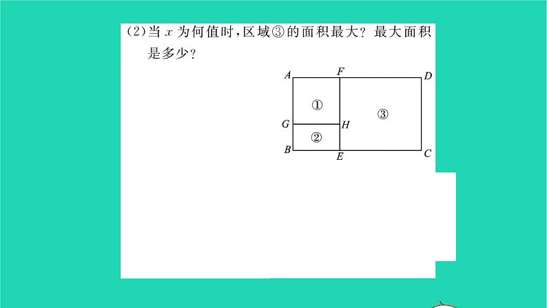 2022九年级数学下册第5章二次函数综合专题用二次函数解决实际问题的常见类型习题课件新版苏科版05
