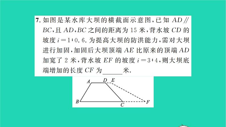 2022九年级数学下册第7章锐角三角函数考点集训习题课件新版苏科版08