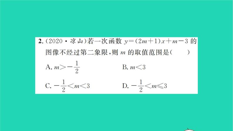 2022九年级数学下册期末复习3函数习题课件新版苏科版03