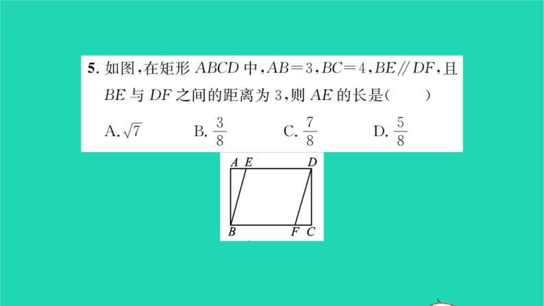 2022九年级数学下册期末复习5四边形习题课件新版苏科版06