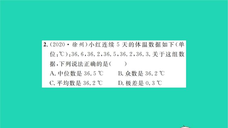 2022九年级数学下册期末复习8统计与概率习题课件新版苏科版03