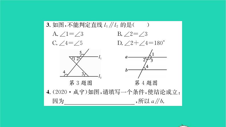 2022七年级数学下册第7章平面图形的认识二7.1探索直线平行的条件第2课时内错角和同旁内角习题课件新版苏科版04