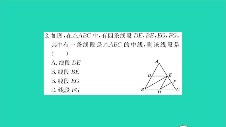 2022七年级数学下册第7章平面图形的认识二7.4认识三角形第2课时三角形的中线角平分线和高习题课件新版苏科版03