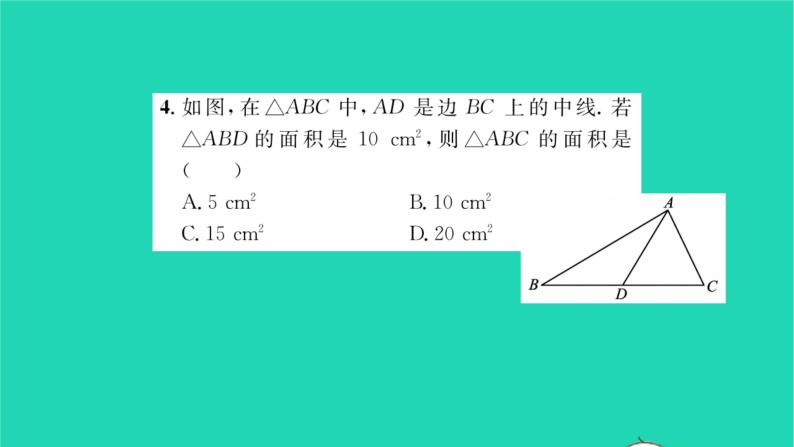 2022七年级数学下册第7章平面图形的认识二7.4认识三角形第2课时三角形的中线角平分线和高习题课件新版苏科版05