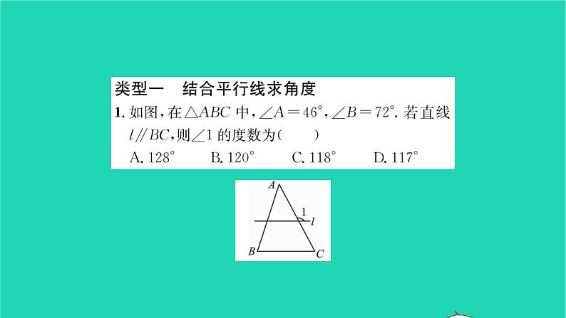 2022七年级数学下册第9章多边形方法专题三角形内角与外角的相关计算习题课件新版华东师大版第2页
