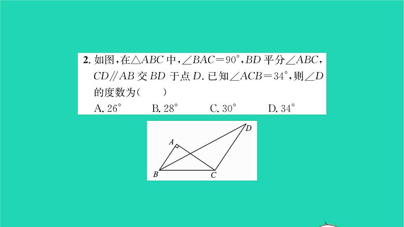 2022七年级数学下册第9章多边形方法专题三角形内角与外角的相关计算习题课件新版华东师大版第3页