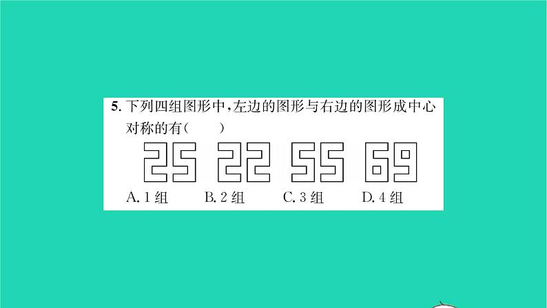 2022七年级数学下册第10章轴对称平移与旋转10.4中心对称习题课件新版华东师大版05