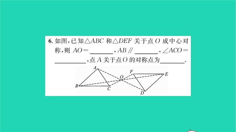 2022七年级数学下册第10章轴对称平移与旋转10.4中心对称习题课件新版华东师大版06