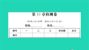 初中数学华师大版七年级下册2 轴对称的再认识习题ppt课件