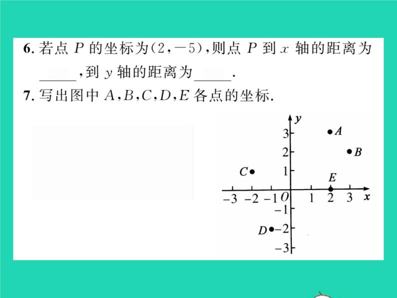 2022八年级数学下册第17章函数及其图象17.2函数的图象17.2.1平面直角坐标系习题课件新版华东师大版06