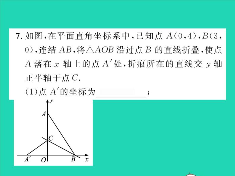 2022八年级数学下册第17章函数及其图象方法专题4用待定系数法求一次函数的表达式习题课件新版华东师大版06