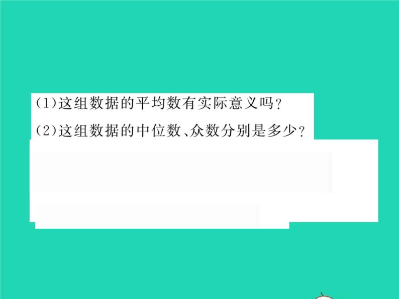 2022八年级数学下册第20章数据的整理与初步处理方法专题12分析数据作决策习题课件新版华东师大版06