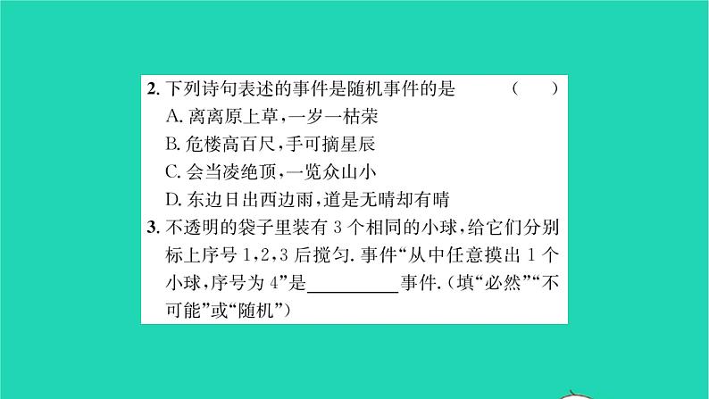 2022八年级数学下册第8章认识概率考点集训习题课件新版苏科版03