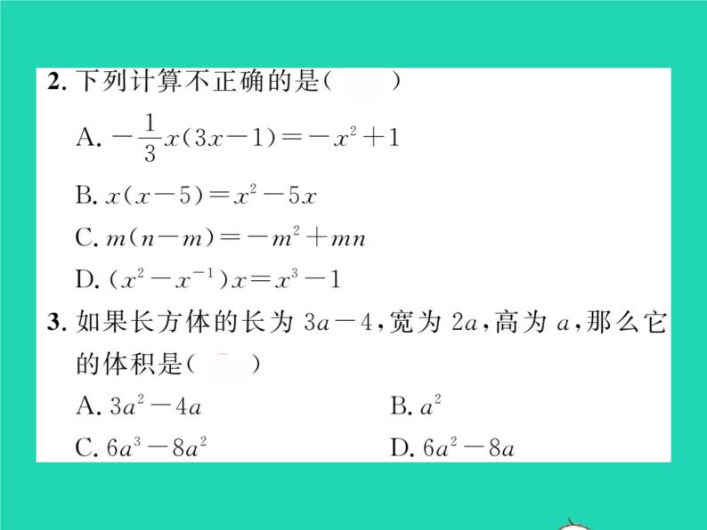 2022七年级数学下册第一章整式的乘除4整式的乘法第2课时单项式乘多项式习题课件新版北师大版03