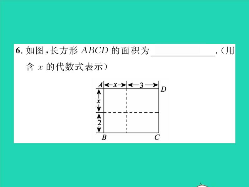 2022七年级数学下册第一章整式的乘除4整式的乘法第3课时多项式乘多项式习题课件新版北师大版05