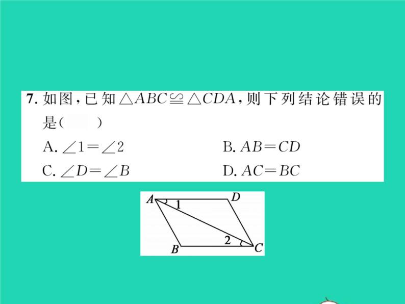 2022七年级数学下册第四章三角形2图形的全等习题课件新版北师大版08