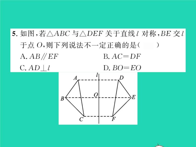 2022七年级数学下册第五章生活中的轴对称双休作业45.1_5.3习题课件新版北师大版05