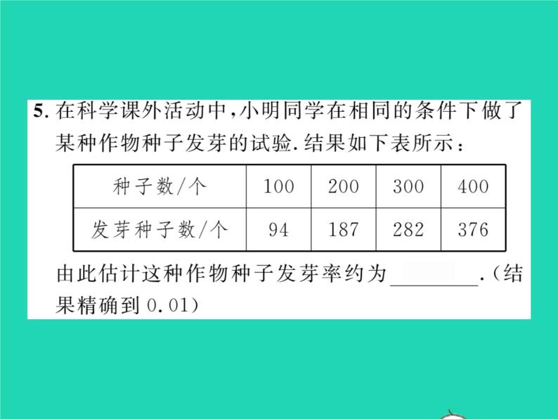 2022七年级数学下册第六章概率初步2频率的稳定性习题课件新版北师大版06