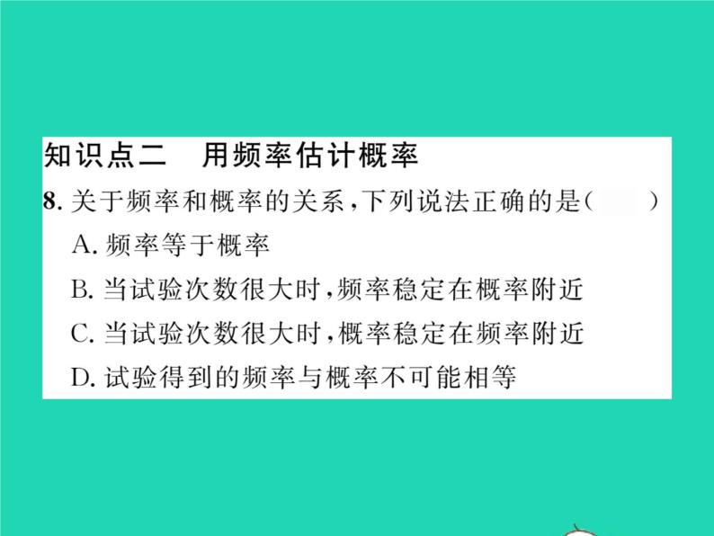 2022七年级数学下册第六章概率初步2频率的稳定性习题课件新版北师大版08