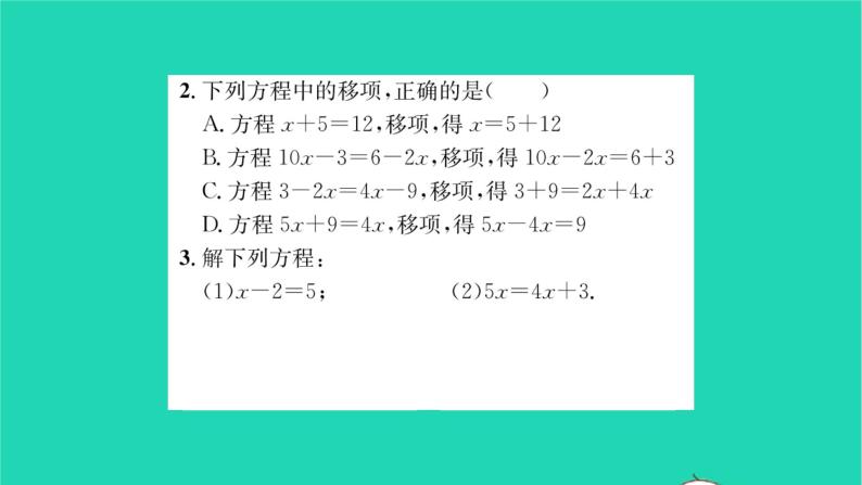 2022七年级数学下册第6章一元一次方程6.2解一元一次方程6.2.1等式的性质与方程的简单变形第2课时方程的变形规则习题课件新版华东师大版03