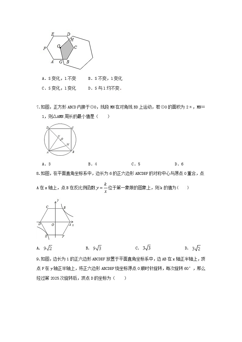 北师大版 九下 第3章 3.3 同步强化测试卷(原卷+答案解析 )02