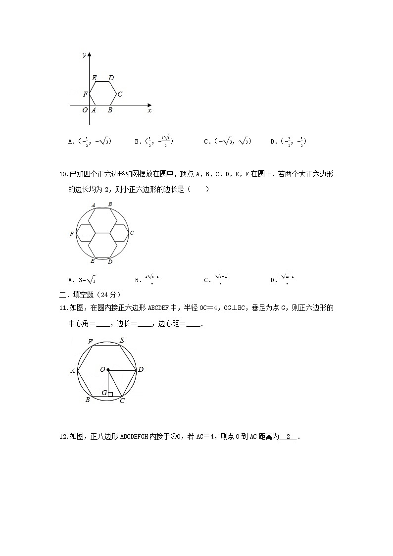 北师大版 九下 第3章 3.3 同步强化测试卷(原卷+答案解析 )03