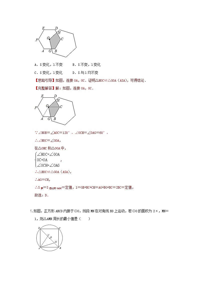 北师大版 九下 第3章 3.3 同步强化测试卷(原卷+答案解析 )03