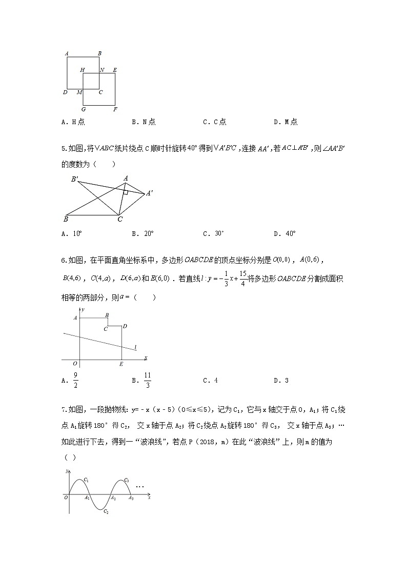 北师大版 七下 章6 单元强化同步测试卷(原卷+答案解析)02