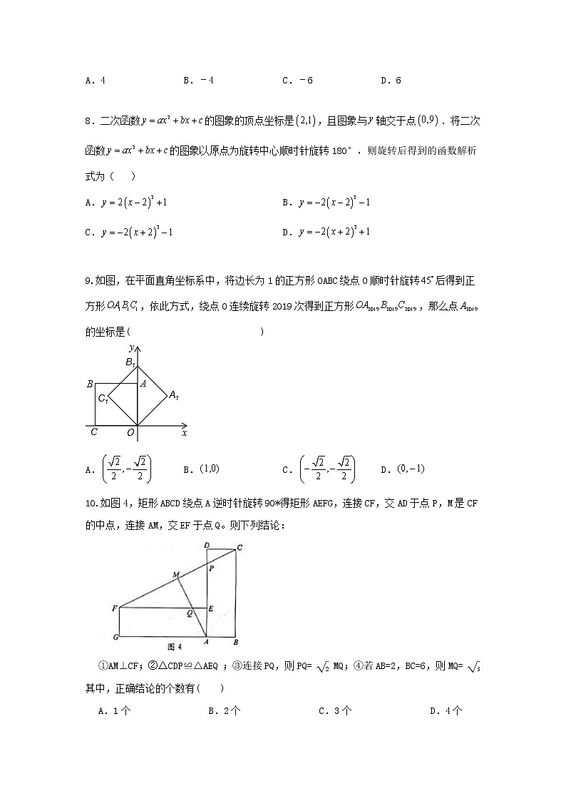 北师大版 七下 章6 单元强化同步测试卷(原卷+答案解析)03
