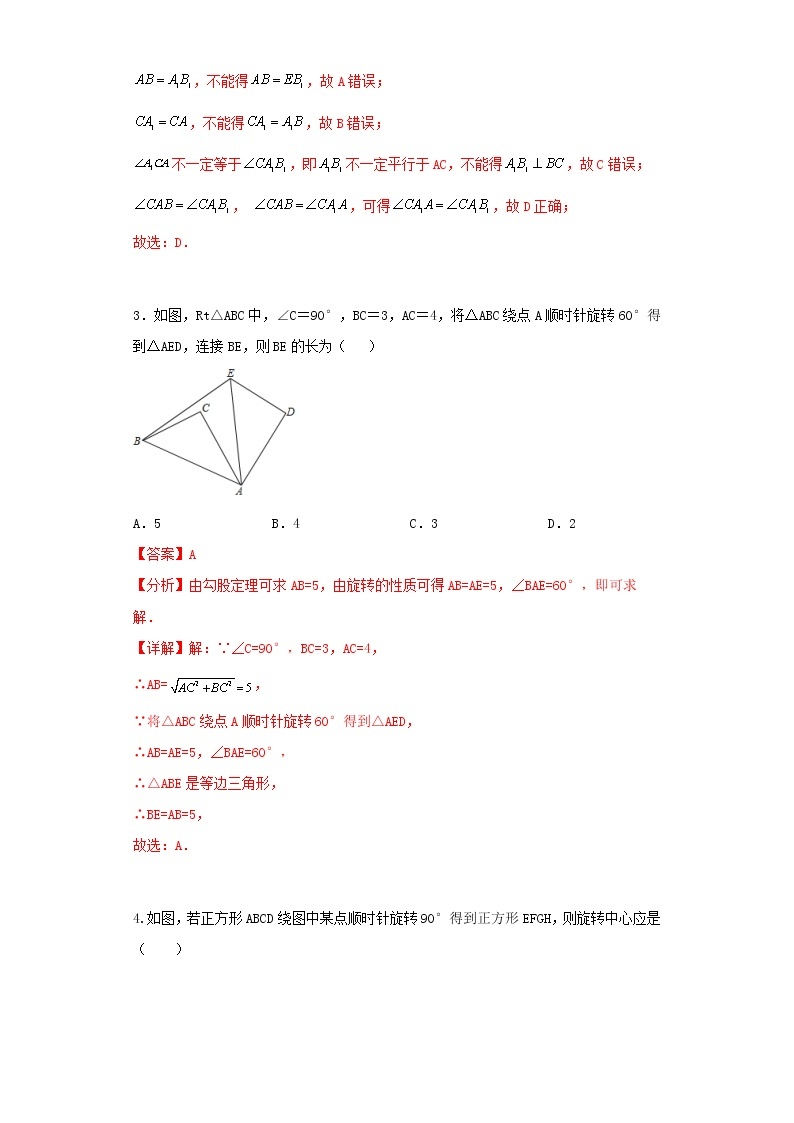 北师大版 七下 章6 单元强化同步测试卷（原卷+答案解析）02