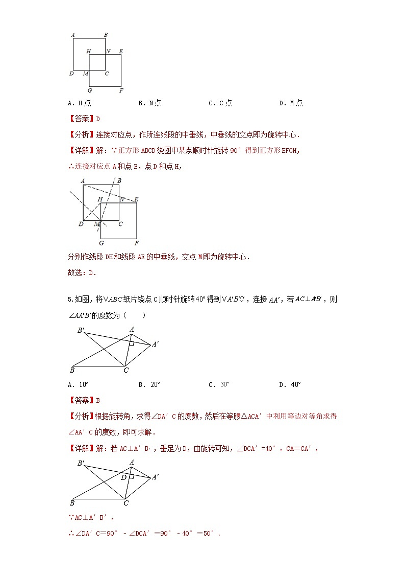 北师大版 七下 章6 单元强化同步测试卷(原卷+答案解析)03