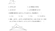人教版 八上第13章 13.3等腰三角形 能力提升卷（原卷+答案）