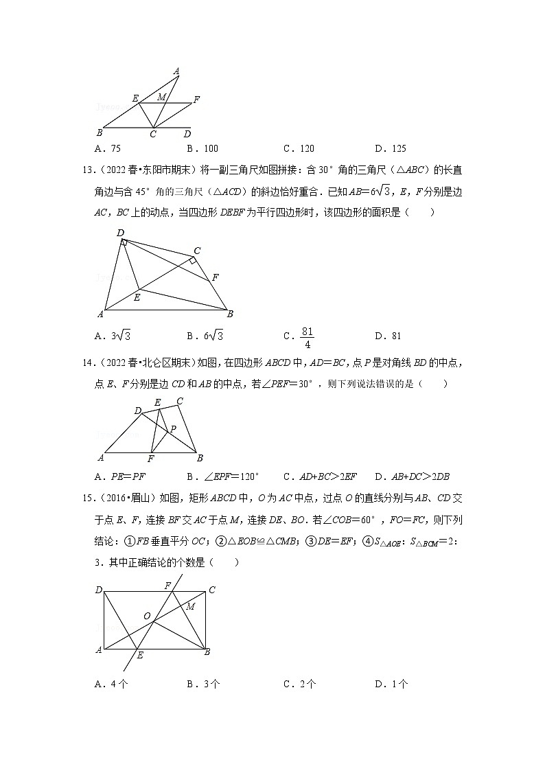 期末复习1 八年级下册选择、填空易错题集合 -【专题突破】2022-2023学年八年级数学下学期重难点及章节分类精品讲义(浙教版)03