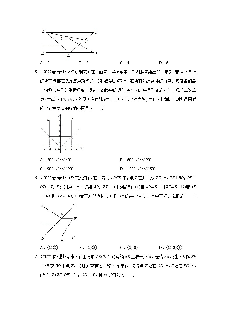 期末复习2 八年级下册选填压轴题训练(难度较大)-【专题突破】2022-2023学年八年级数学下学期重难点及章节分类精品讲义(浙教版)02