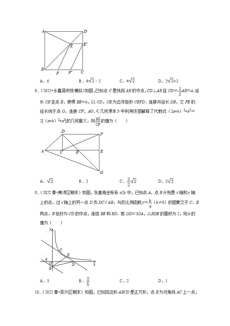 期末复习2 八年级下册选填压轴题训练(难度较大)-【专题突破】2022-2023学年八年级数学下学期重难点及章节分类精品讲义(浙教版)03