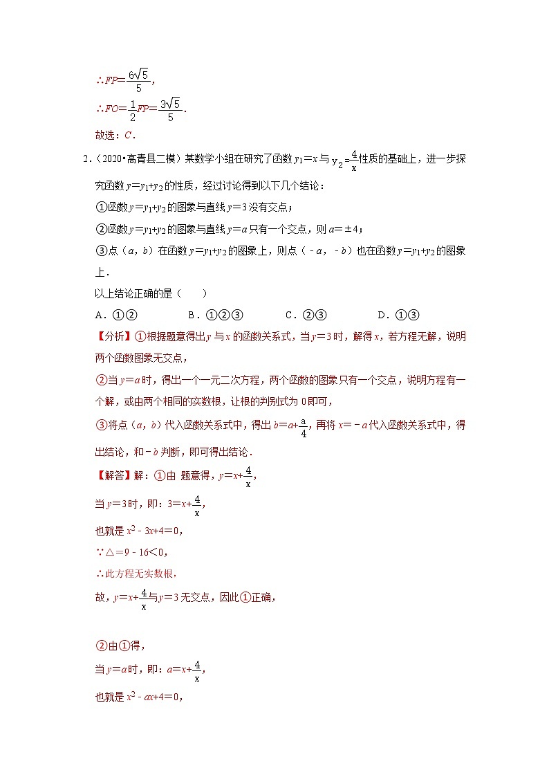 期末复习2 八年级下册选填压轴题训练(难度较大)-【专题突破】2022-2023学年八年级数学下学期重难点及章节分类精品讲义(浙教版)02