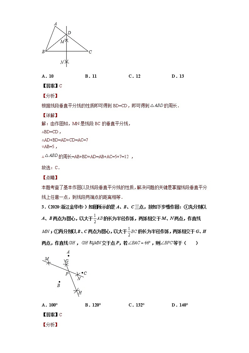 专题11 垂直平分线(中垂线)重难点专练- 2022-2023学年八年级上册数学专题训练(浙教版)02