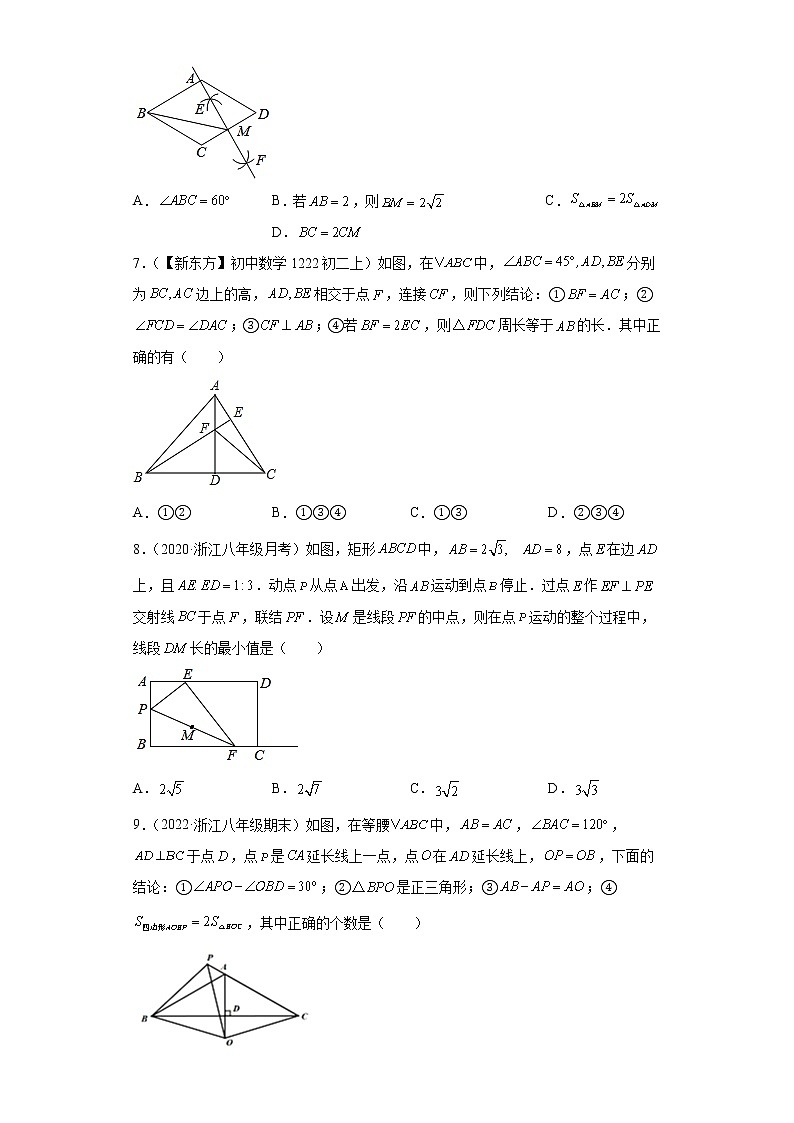 专题11 垂直平分线(中垂线)重难点专练- 2022-2023学年八年级上册数学专题训练(浙教版)03