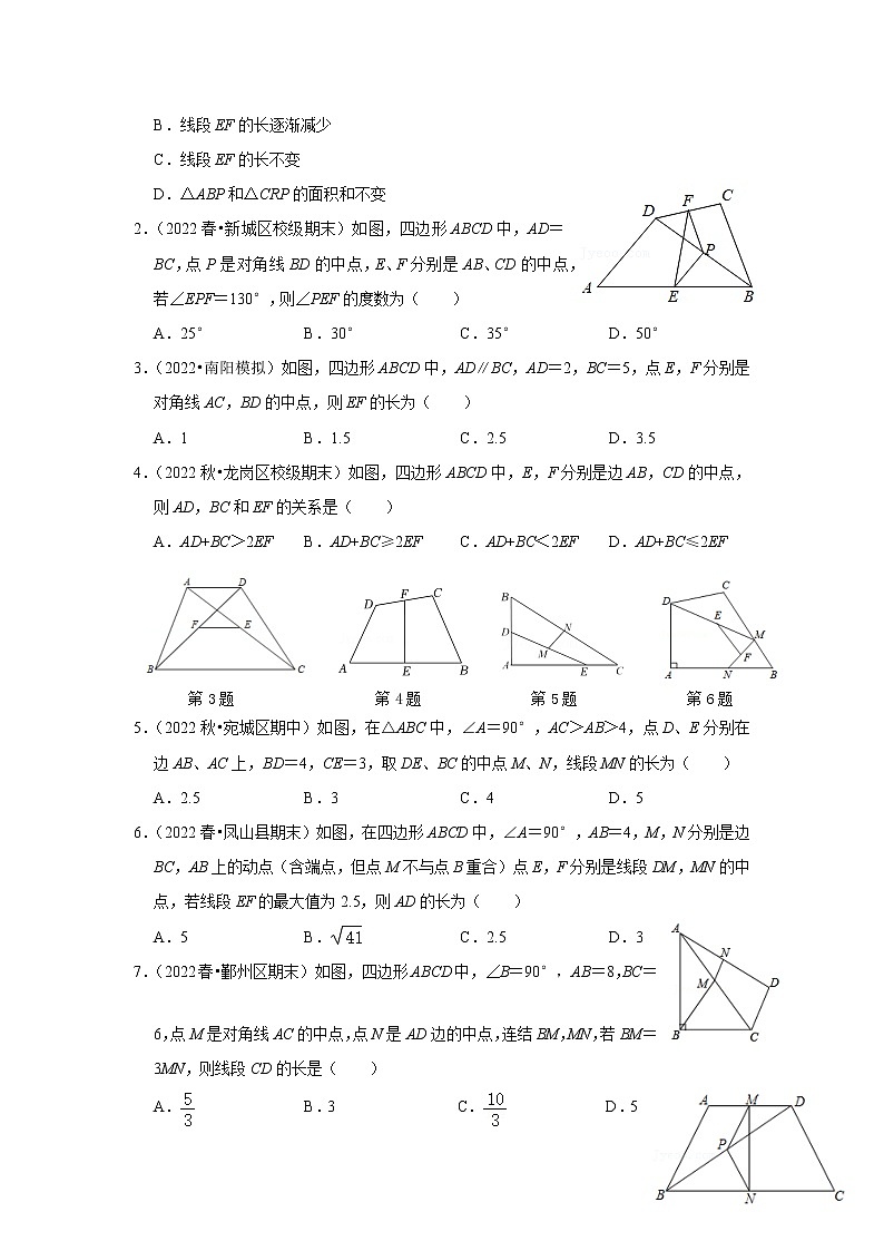 第07讲 三角形的中位线专题复习 -【专题突破】2022-2023学年八年级数学下学期重难点及章节分类精品讲义(浙教版) (原卷版)第3页