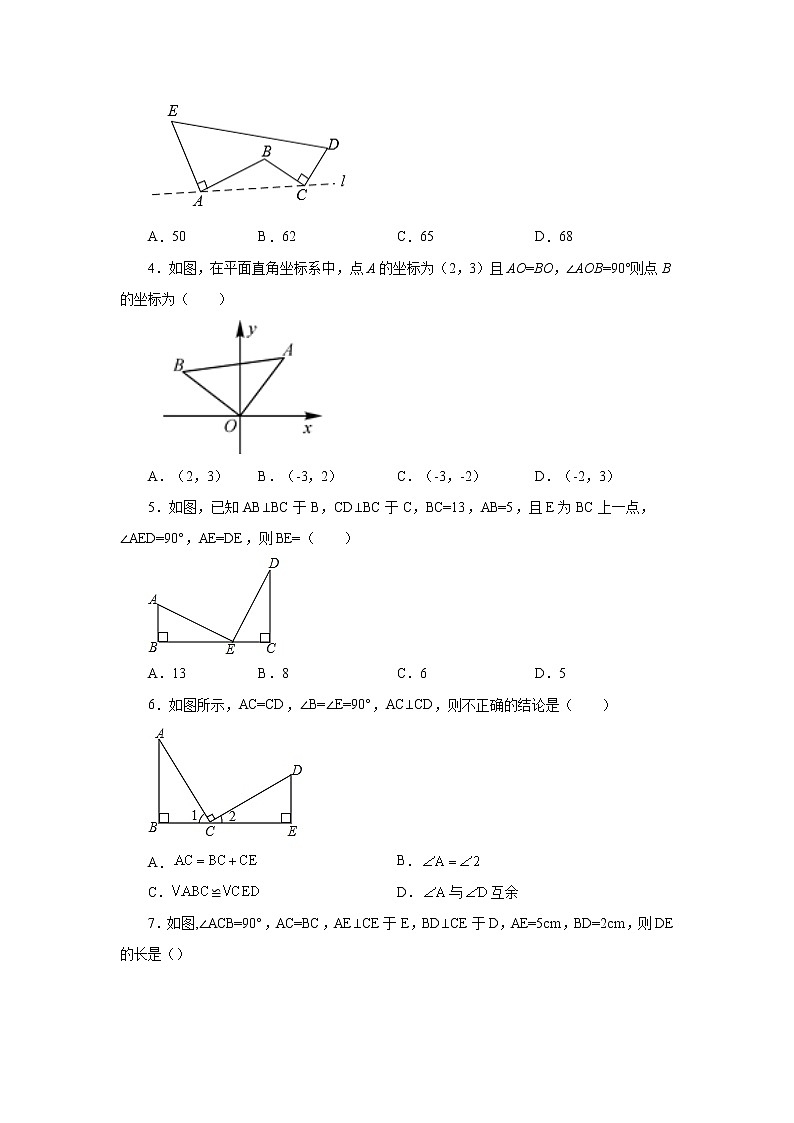 专题1.48 全等三角形几何模型-一线三等角模型(巩固篇)(专项练习)-2022-2023学年八年级数学上册基础知识专项讲练(浙教版)第2页