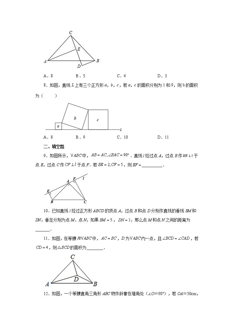 专题1.48 全等三角形几何模型-一线三等角模型(巩固篇)(专项练习)-2022-2023学年八年级数学上册基础知识专项讲练(浙教版)第3页