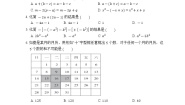 数学七年级上册2.2 整式的加减第2课时习题