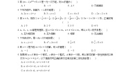 2021学年第五章 一元一次方程5.1 认识一元一次方程课后测评