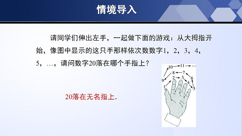 3.5 探索与表达规律(课件)-2022-2023学年七年级数学上册同步精品课堂(北师大版)03