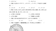 初中数学冀教版七年级上册2.6 角的大小同步练习题