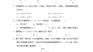 初中数学湘教版九年级下册第1章 二次函数综合与测试达标测试