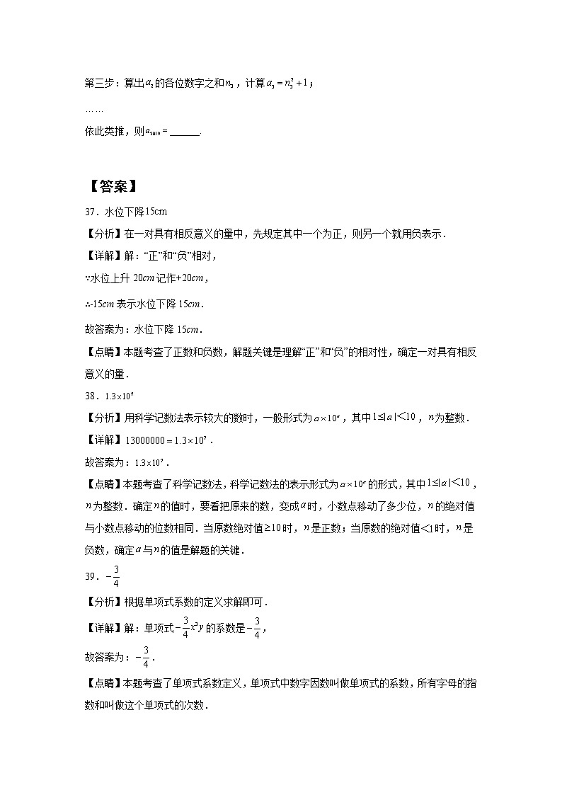 重庆江津区3年(2020-2022)七年级数学上学期期末试题汇编-02填空题第3页