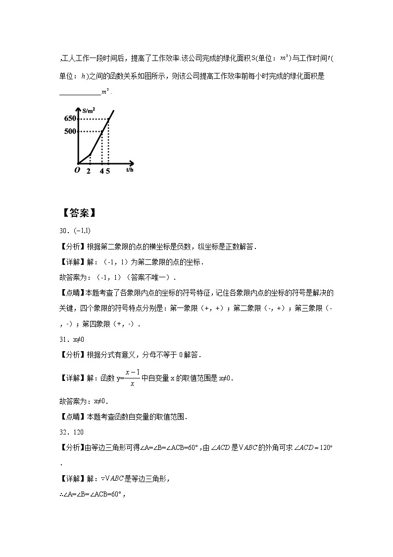 广西梧州市岑溪市3年(2020-2022)八年级数学上学期期末试题汇编-02填空题第3页