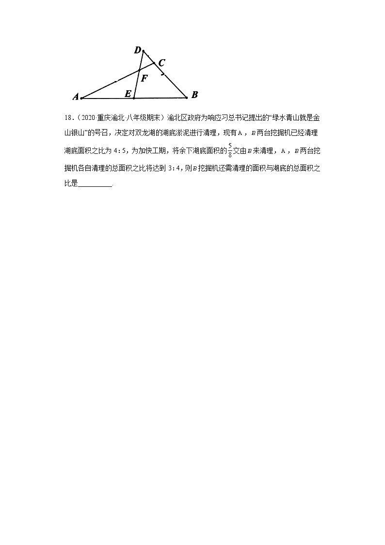 重庆市渝北区3年(2020-2022)八年级数学上学期期末试题汇编-02填空题第3页